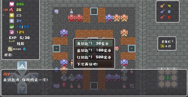 魔塔地牢单人双行