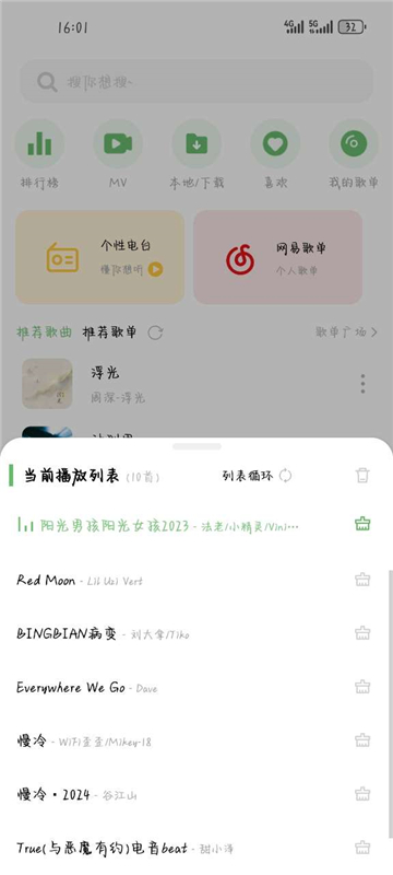 音悦音乐app截图1