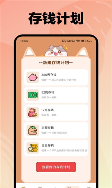 波币记账截图3