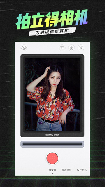 潮自拍相机软件截图2