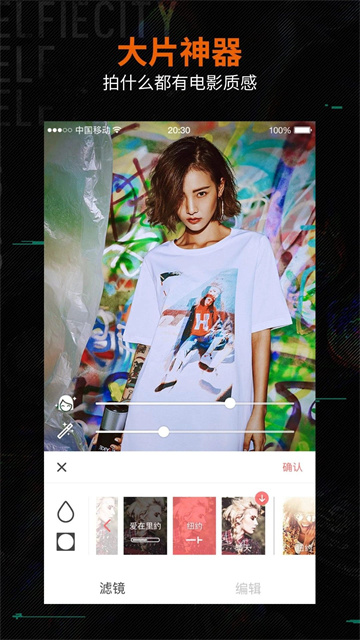 潮自拍相机软件截图1