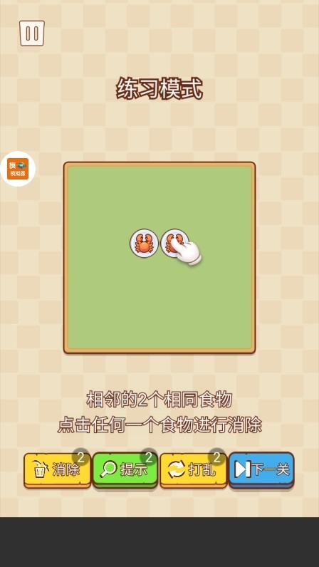 摸鱼模拟器正版截图4