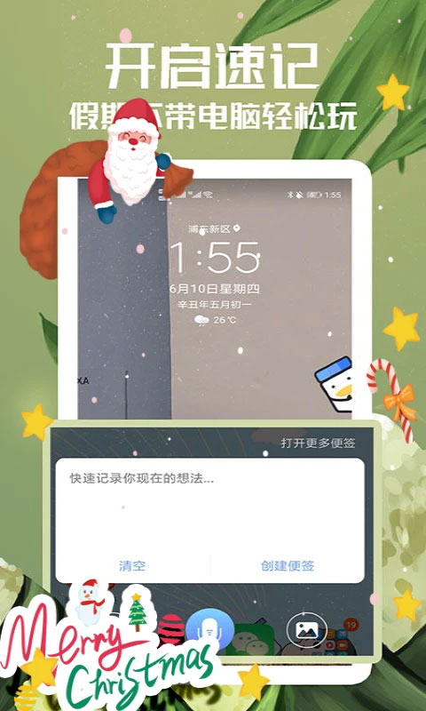 随记备忘录旧版截图3