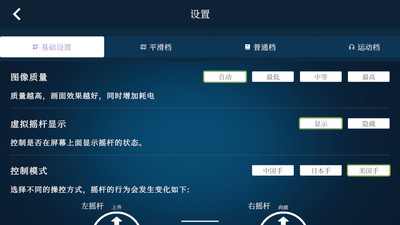 simuflight无人机模拟器截图1