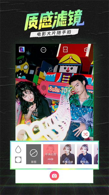 潮自拍相机软件