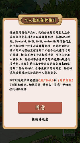 我的小农庄截图2