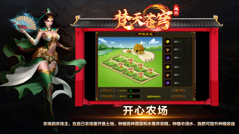 梵天传世血煞截图1