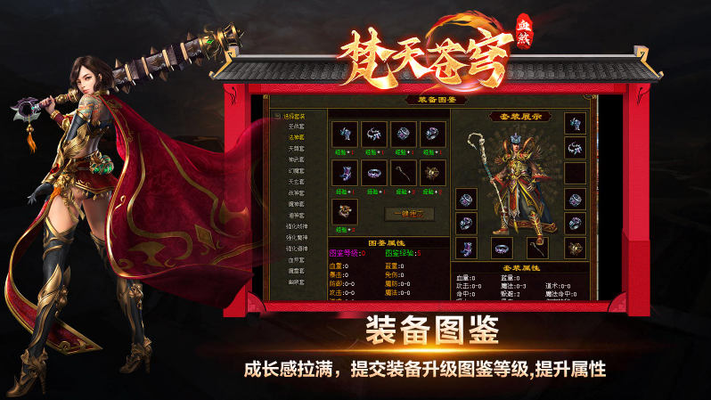 梵天传世血煞截图2