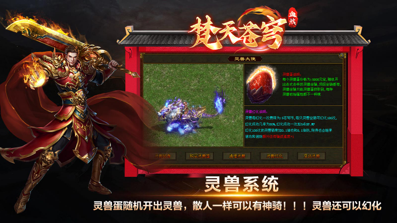 梵天传世血煞截图4