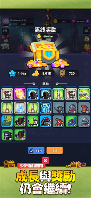 像素怪养成截图1