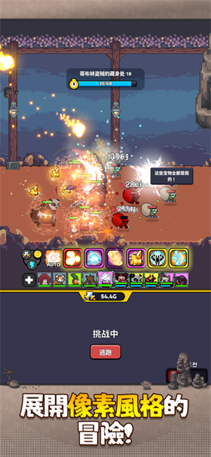 像素怪养成截图3