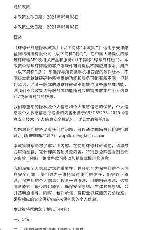 球球砰砰碰游戏无广告版截图3