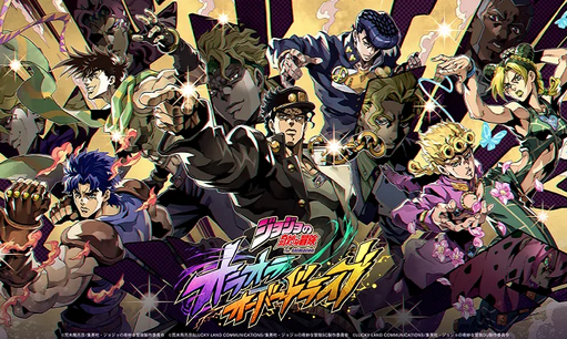 jojo的奇妙冒险手游截图1