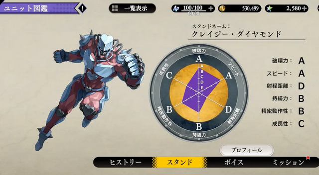 jojo的奇妙冒险手游截图2