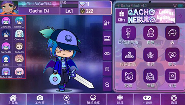 加查星云雪花版最新版截图1