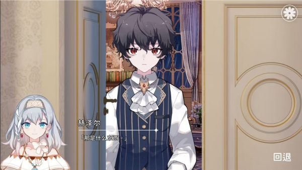 灾厄黑龙与谎言公主正式版截图2