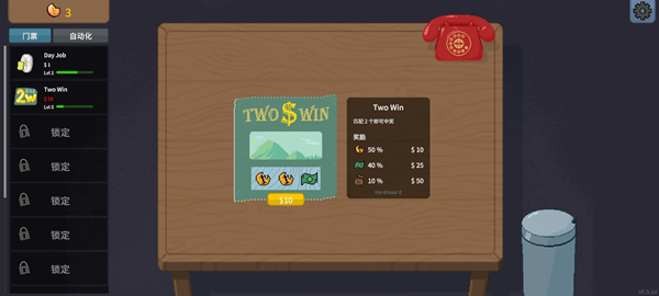 刮奖大师手机版截图1