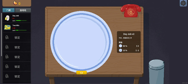 刮奖大师手机版截图2