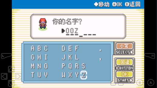 口袋妖怪融合维度汉化版截图1