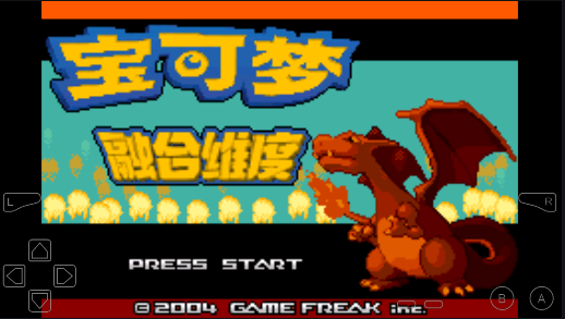 口袋妖怪融合维度汉化版截图3