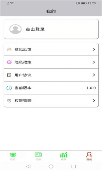 opemsea记账截图3