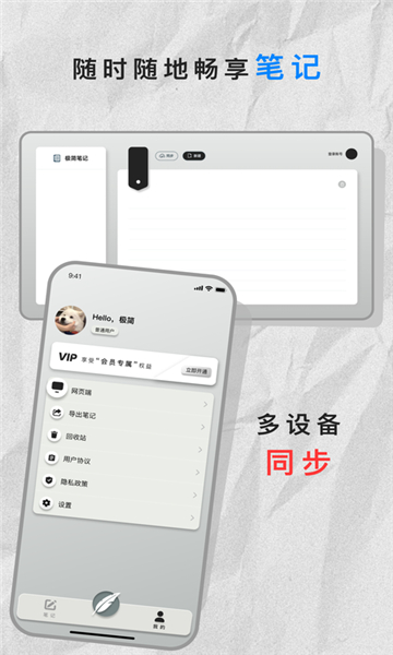 极简笔记本app截图2