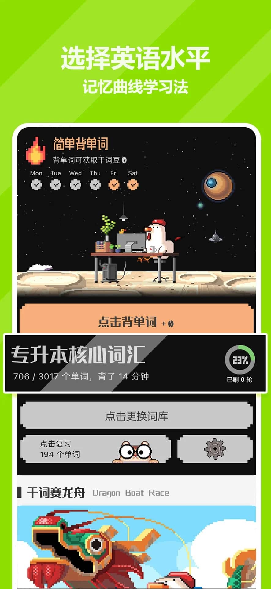 干词app截图4