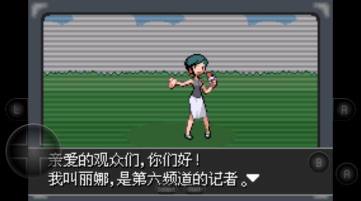 口袋妖怪紫光2.0截图3