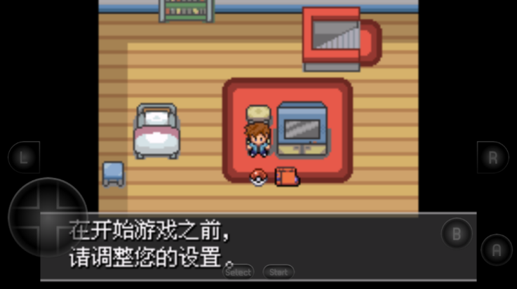 口袋妖怪紫光2.0截图4