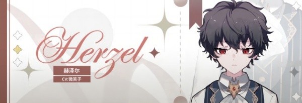 赫泽尔截图