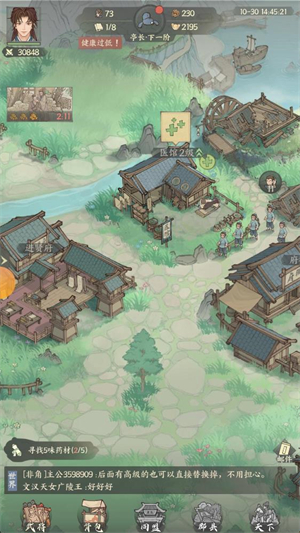 三国从种田开始截图1