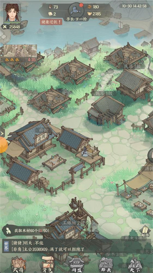 三国从种田开始截图2