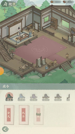 三国从种田开始截图3