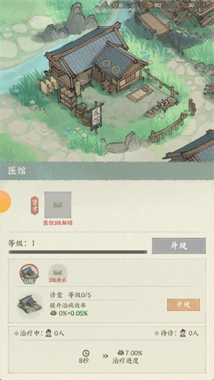 三国从种田开始截图4