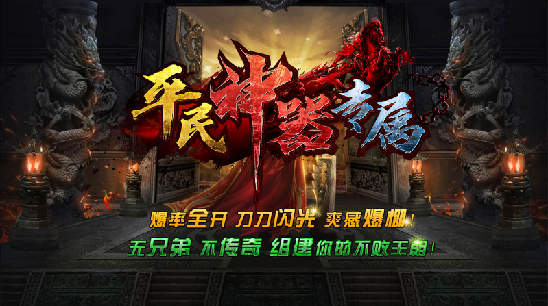 平民专属神器截图1