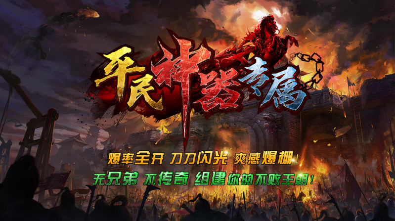 平民专属神器截图2