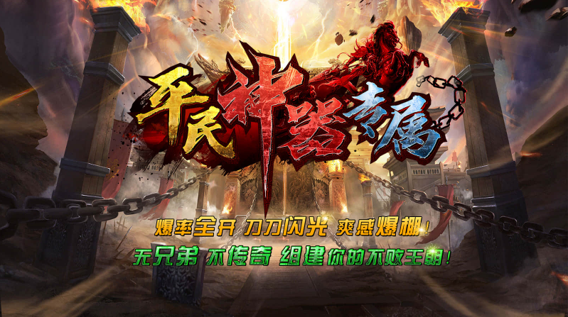 平民专属神器截图3