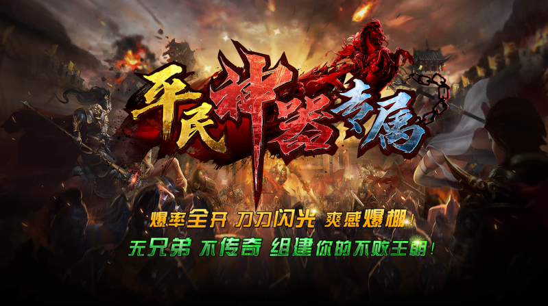 平民专属神器截图4