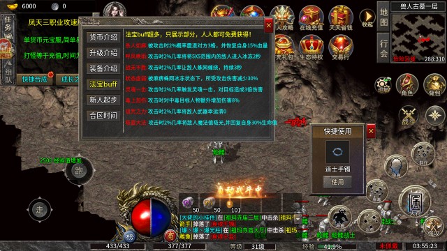 凤天三职业攻速版