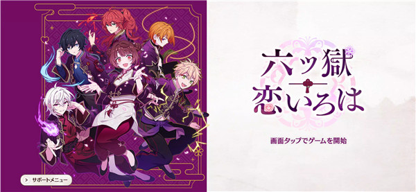 六狱恋歌汉化版截图4