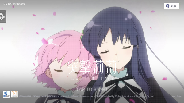 突击莉莉last bullet手游截图4