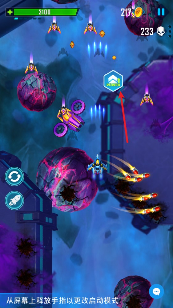 风之翼2银河复仇