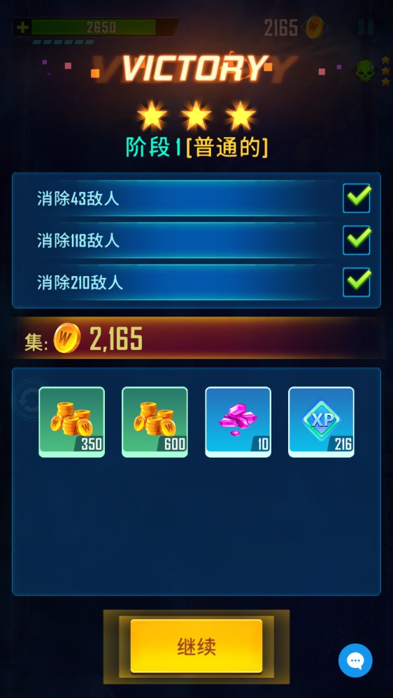 风之翼2银河复仇