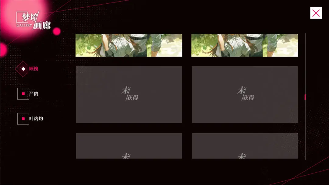 我的恋爱逃生攻略安卓版截图1