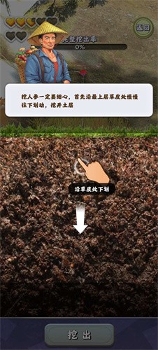 赶山大全红包版截图2