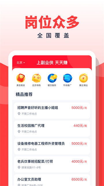 副业侠app截图1