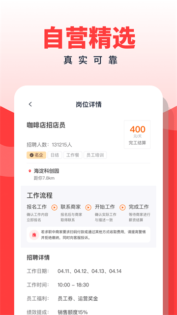 副业侠app截图2