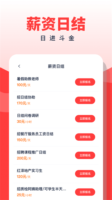 副业侠app截图3