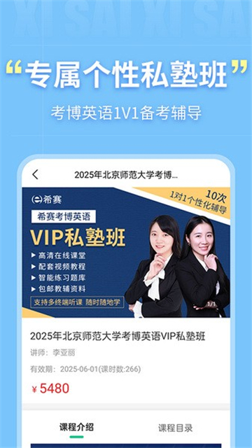 考博英语题库app截图1