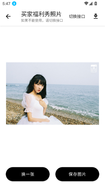 懒羊羊软件库最新版截图3